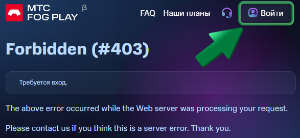 403 Error